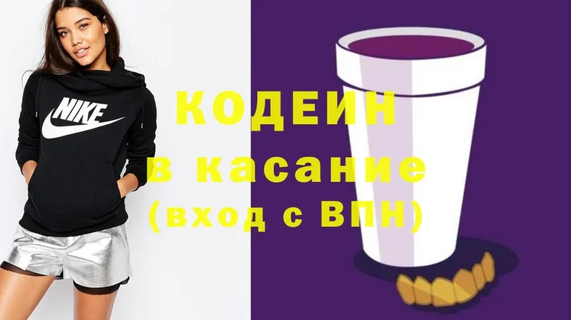 площадка наркотические препараты  Венёв  Кодеин Purple Drank 