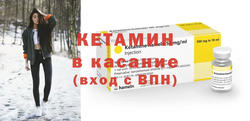 что такое наркотик  Венёв  Кетамин ketamine 